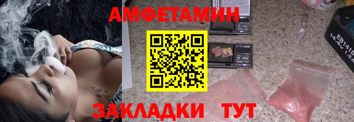 Амфетамин  Вход с VPN  АМФ  Ефремов  Амфетамин Premium 