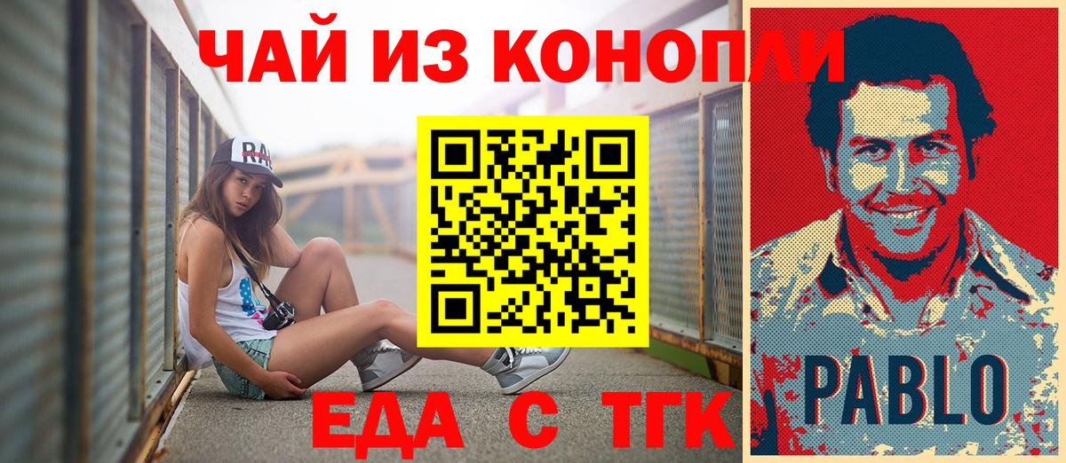 Печенье с ТГК конопля  Вход с VPN  Ефремов 