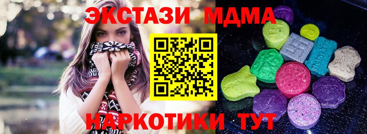Ефремов  Ecstasy MDMA  blacksprut ONION  Вход с VPN  ЭКСТАЗИ Cube  ЭКСТАЗИ 