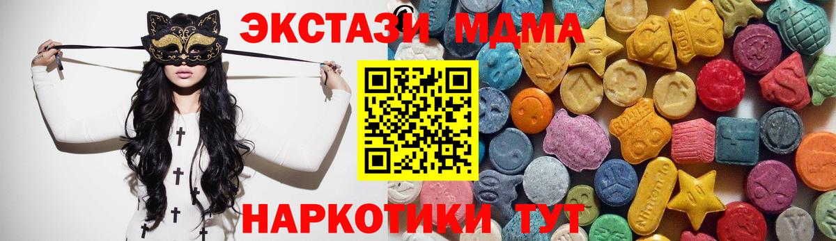 Экстази таблы Ефремов