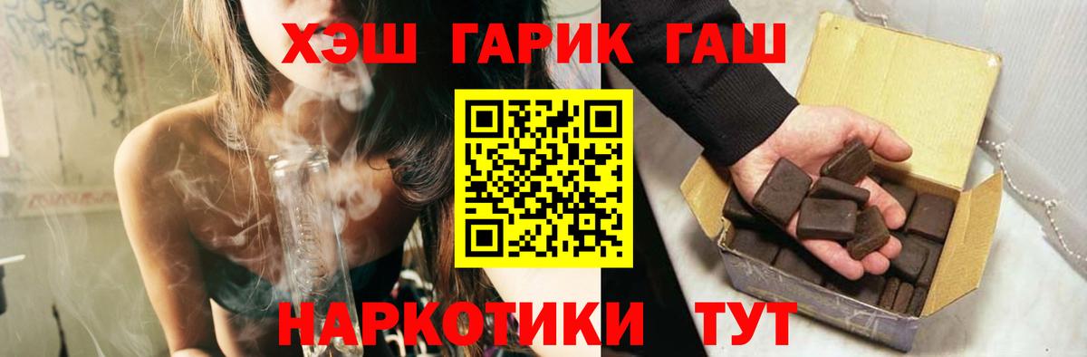 Ефремов  Гашиш  ГАШ убойный  Вход с VPN  Гашиш ice o lator 