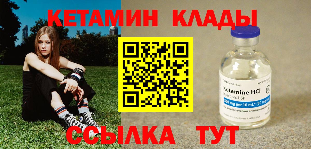 Кетамин ketamine  Вход с VPN  Ефремов  КЕТАМИН ketamine 