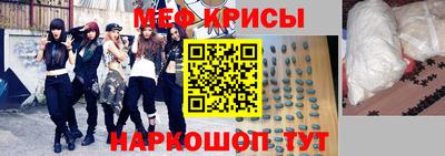 меф Ливны