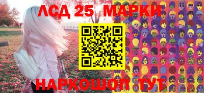 мескалин Лесосибирск