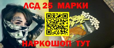 мескалин Лесосибирск