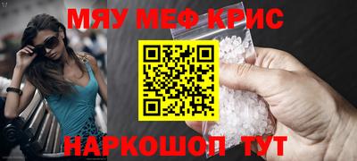 меф Ливны