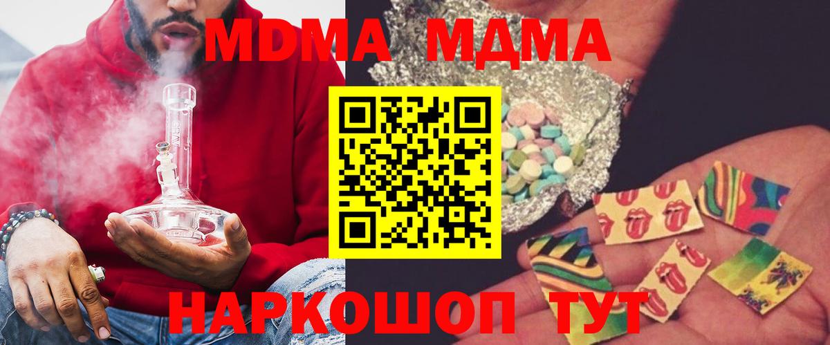 Ефремов  MDMA молли  Вход с VPN  МДМА  МДМА Molly 