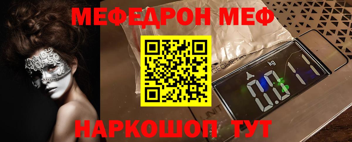 Мефедрон  Ефремов