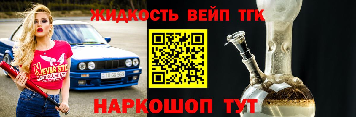 Дистиллят ТГК Wax  Вход с VPN  Ефремов  Дистиллят ТГК вейп с тгк 